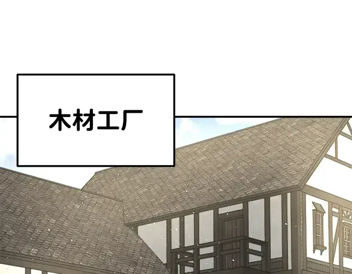 漫画《成为塔防游戏里的暴君》第14话第180张图