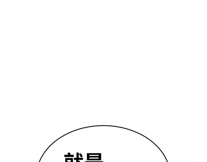 漫画《成为塔防游戏里的暴君》第14话第186张图