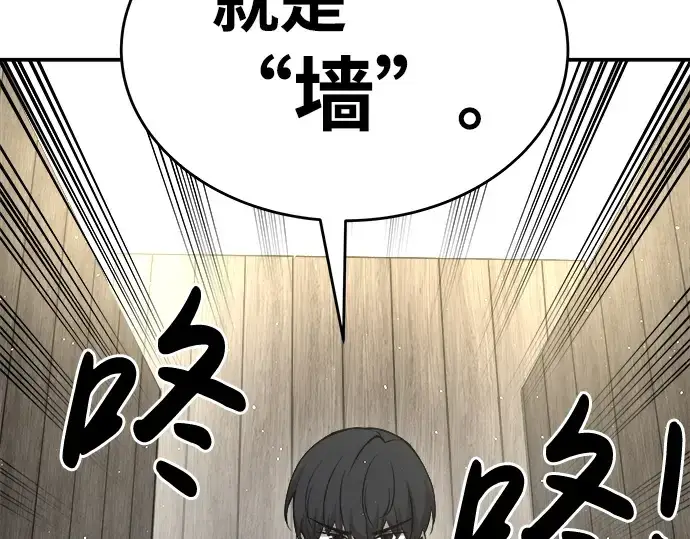 漫画《成为塔防游戏里的暴君》第14话第187张图