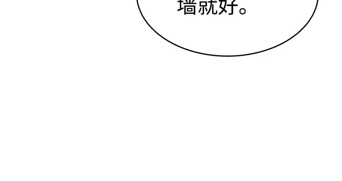 漫画《成为塔防游戏里的暴君》第14话第203张图