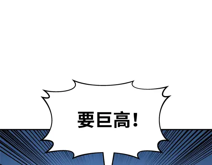 漫画《成为塔防游戏里的暴君》第14话第204张图