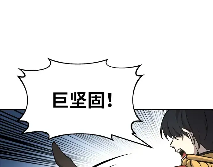漫画《成为塔防游戏里的暴君》第14话第207张图