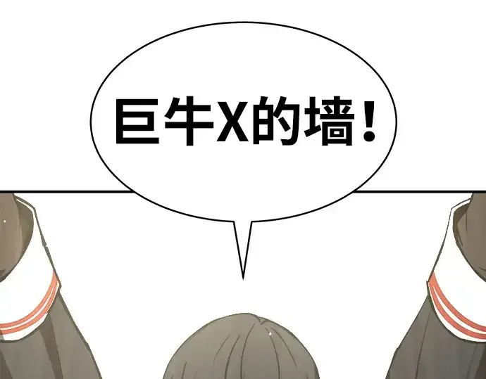 漫画《成为塔防游戏里的暴君》第14话第210张图