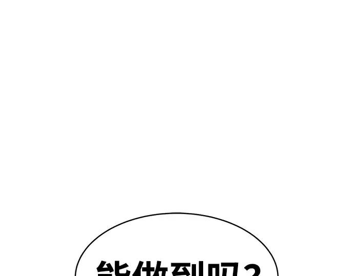 漫画《成为塔防游戏里的暴君》第14话第213张图
