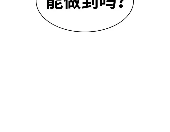 漫画《成为塔防游戏里的暴君》第14话第214张图