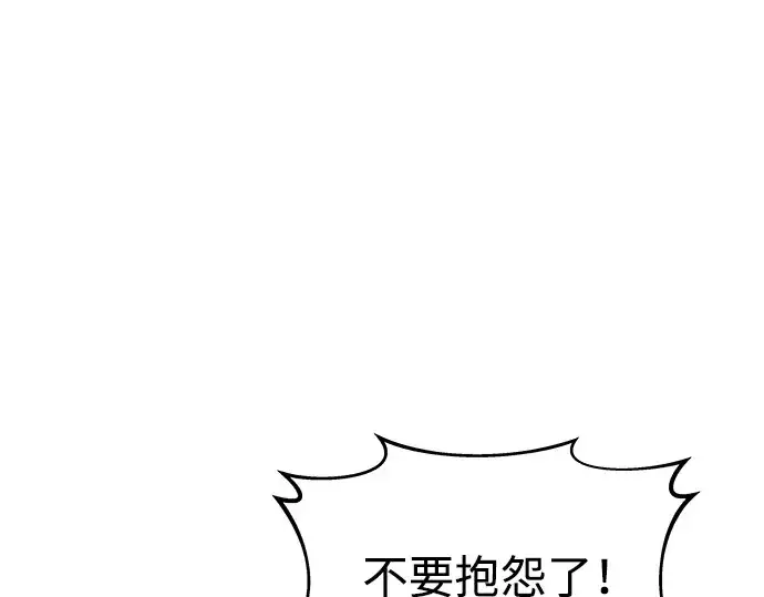 漫画《成为塔防游戏里的暴君》第14话第219张图