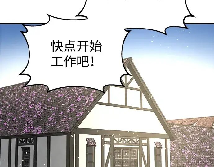 漫画《成为塔防游戏里的暴君》第14话第220张图