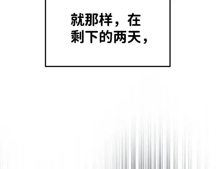 漫画《成为塔防游戏里的暴君》第14话第223张图