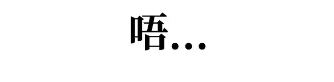 漫画《成为塔防游戏里的暴君》第14话第23张图