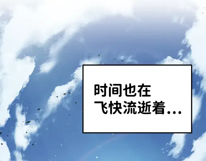 漫画《成为塔防游戏里的暴君》第14话第234张图