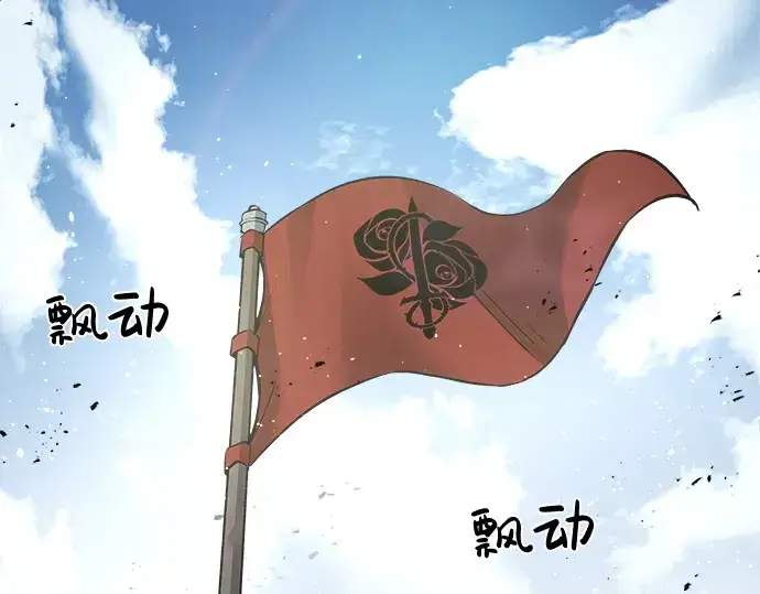 漫画《成为塔防游戏里的暴君》第14话第235张图