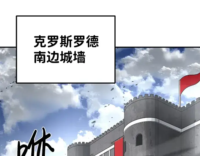 漫画《成为塔防游戏里的暴君》第14话第238张图