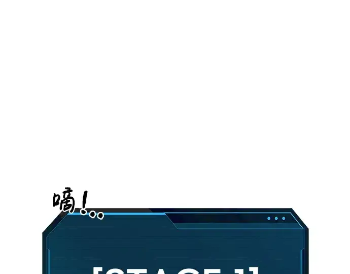 漫画《成为塔防游戏里的暴君》第14话第241张图