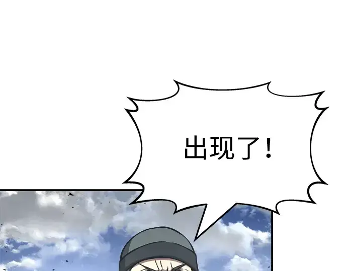 漫画《成为塔防游戏里的暴君》第14话第250张图