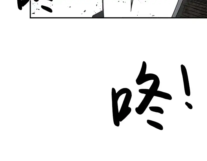 漫画《成为塔防游戏里的暴君》第14话第254张图