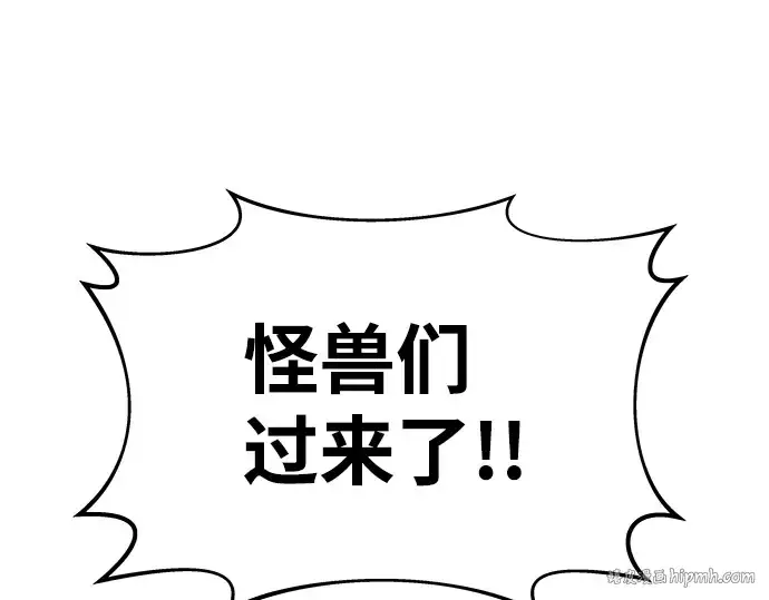 漫画《成为塔防游戏里的暴君》第14话第256张图