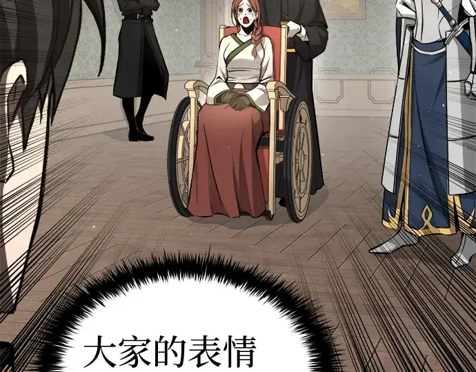 漫画《成为塔防游戏里的暴君》第14话第26张图