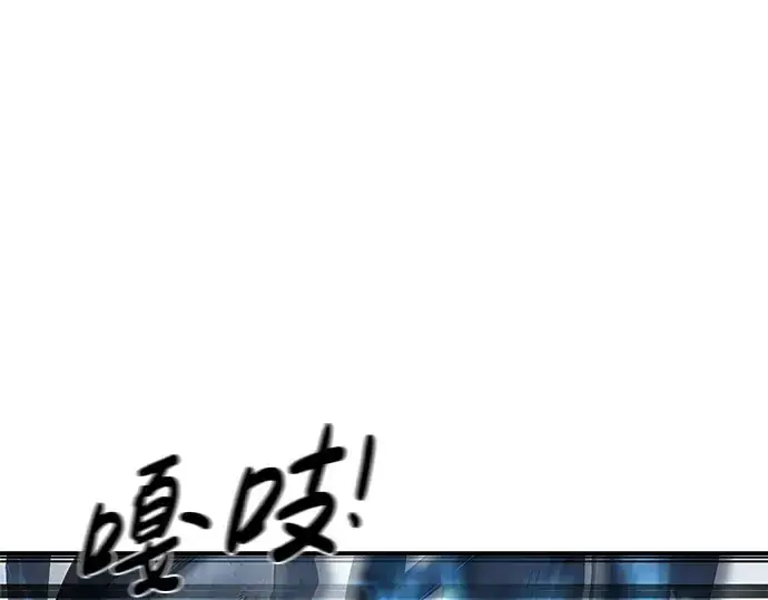 漫画《成为塔防游戏里的暴君》第14话第260张图
