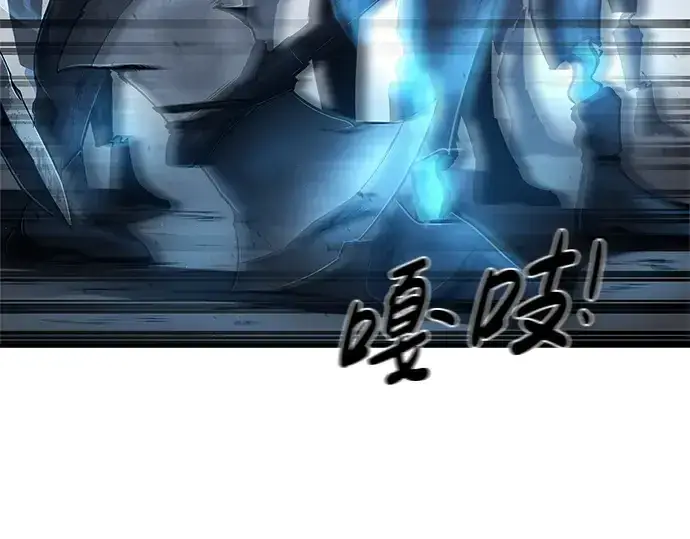 漫画《成为塔防游戏里的暴君》第14话第261张图