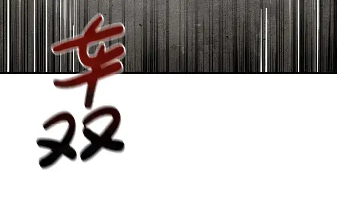 漫画《成为塔防游戏里的暴君》第14话第265张图