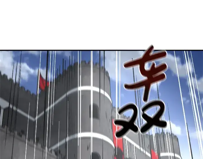 漫画《成为塔防游戏里的暴君》第14话第266张图