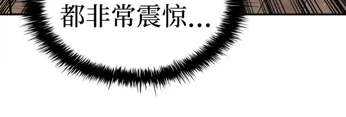 漫画《成为塔防游戏里的暴君》第14话第27张图
