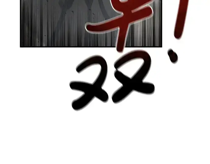 漫画《成为塔防游戏里的暴君》第14话第270张图