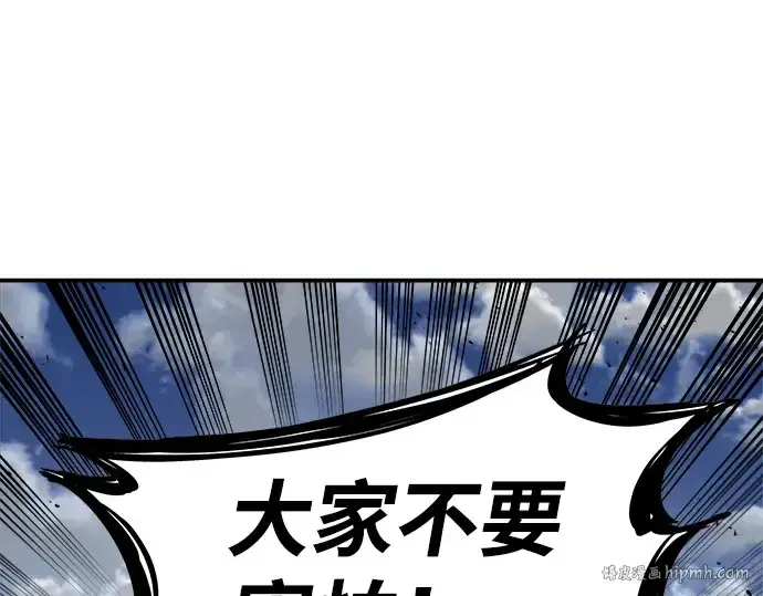 漫画《成为塔防游戏里的暴君》第14话第272张图
