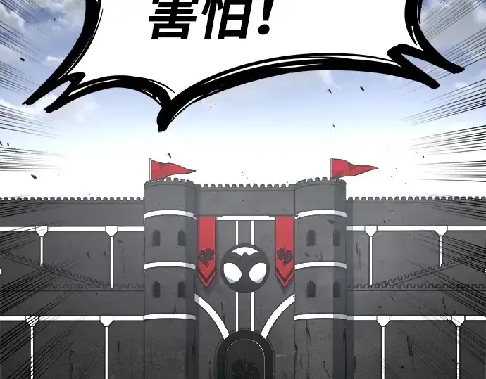 漫画《成为塔防游戏里的暴君》第14话第273张图