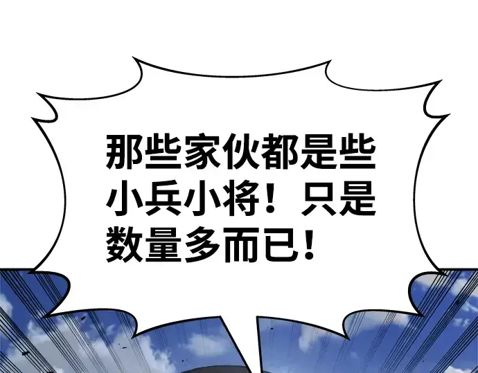 漫画《成为塔防游戏里的暴君》第14话第278张图