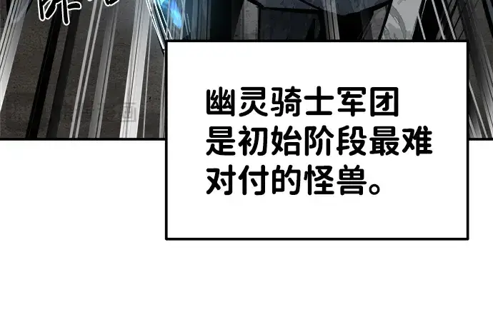 漫画《成为塔防游戏里的暴君》第14话第285张图