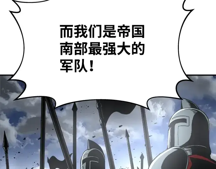 漫画《成为塔防游戏里的暴君》第14话第287张图