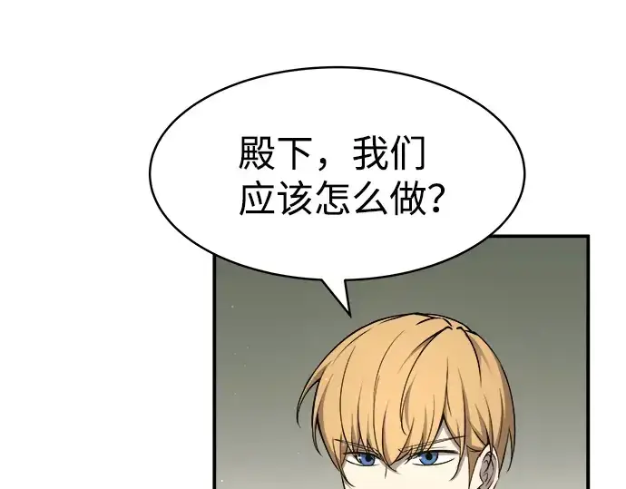 漫画《成为塔防游戏里的暴君》第14话第29张图