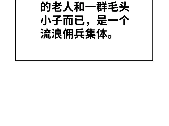 漫画《成为塔防游戏里的暴君》第14话第290张图
