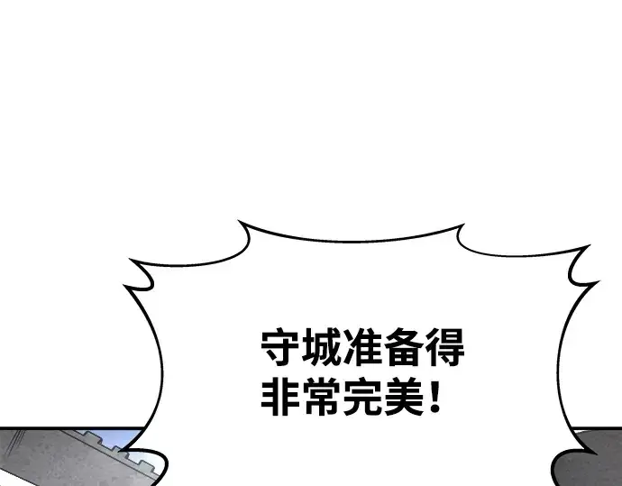漫画《成为塔防游戏里的暴君》第14话第291张图