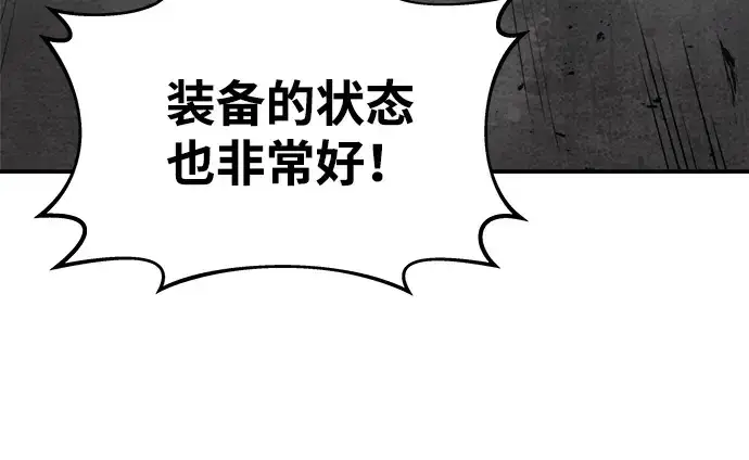 漫画《成为塔防游戏里的暴君》第14话第293张图
