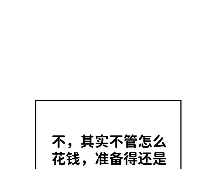 漫画《成为塔防游戏里的暴君》第14话第294张图