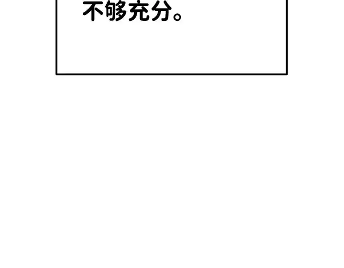 漫画《成为塔防游戏里的暴君》第14话第295张图