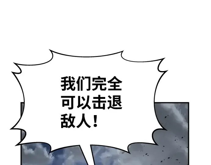 漫画《成为塔防游戏里的暴君》第14话第297张图