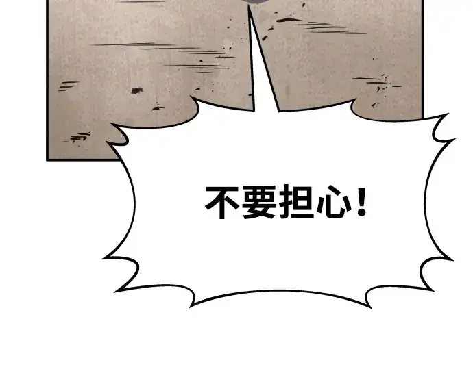 漫画《成为塔防游戏里的暴君》第14话第299张图