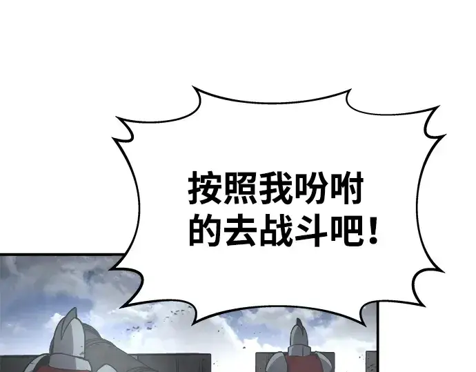 漫画《成为塔防游戏里的暴君》第14话第303张图