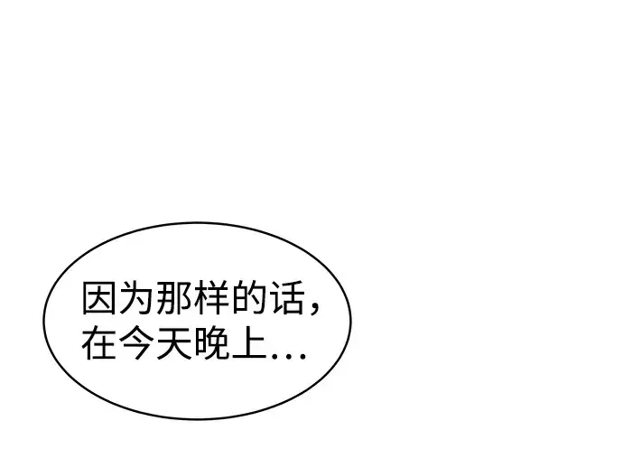 漫画《成为塔防游戏里的暴君》第14话第305张图
