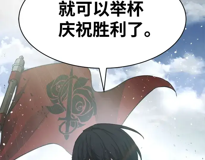 漫画《成为塔防游戏里的暴君》第14话第307张图