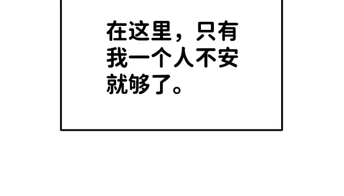 漫画《成为塔防游戏里的暴君》第14话第311张图