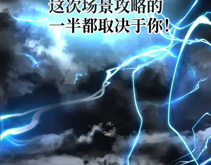 漫画《成为塔防游戏里的暴君》第14话第321张图