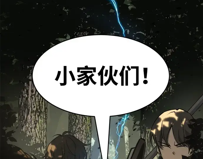 漫画《成为塔防游戏里的暴君》第14话第326张图