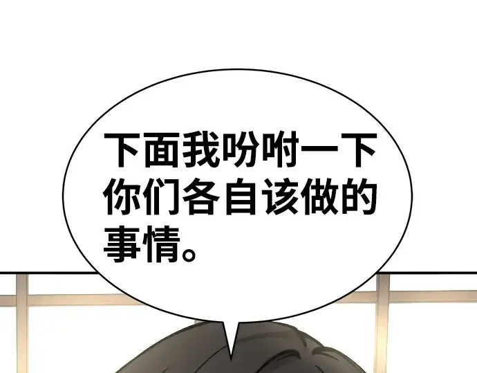 漫画《成为塔防游戏里的暴君》第14话第35张图