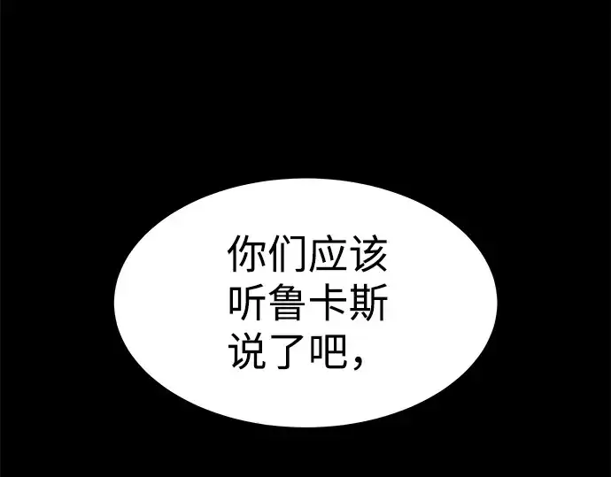 漫画《成为塔防游戏里的暴君》第14话第5张图
