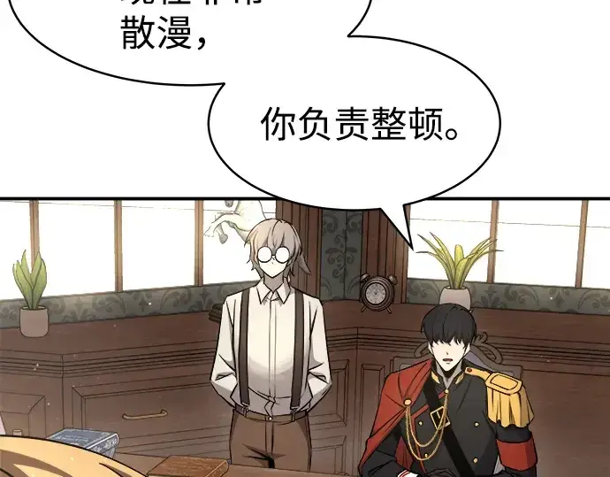 漫画《成为塔防游戏里的暴君》第14话第50张图