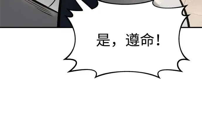 漫画《成为塔防游戏里的暴君》第14话第53张图
